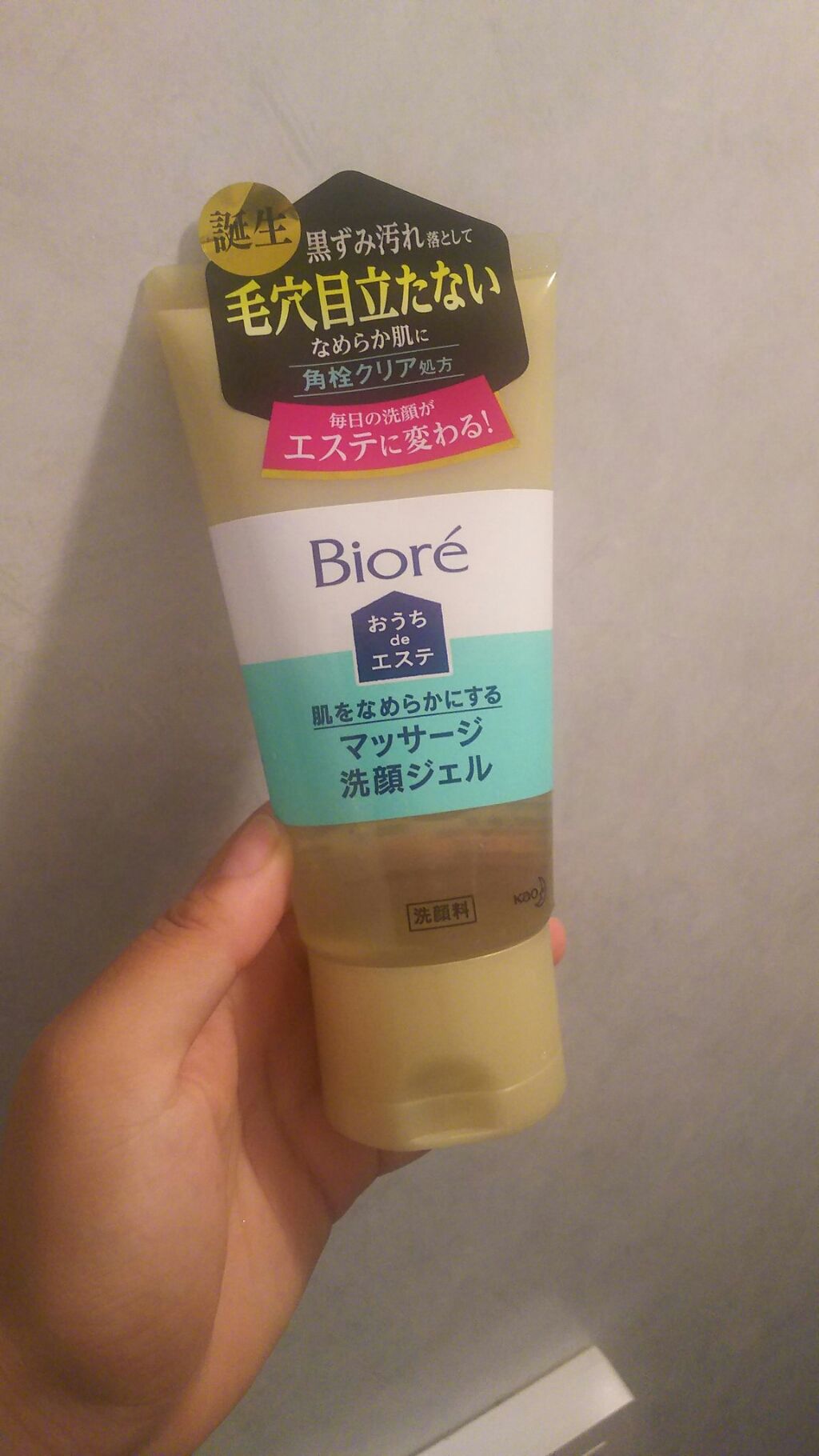 おうちdeエステ 肌をなめらかにする マッサージ洗顔ジェル/ビオレ/その他洗顔料を使ったクチコミ（1枚目）