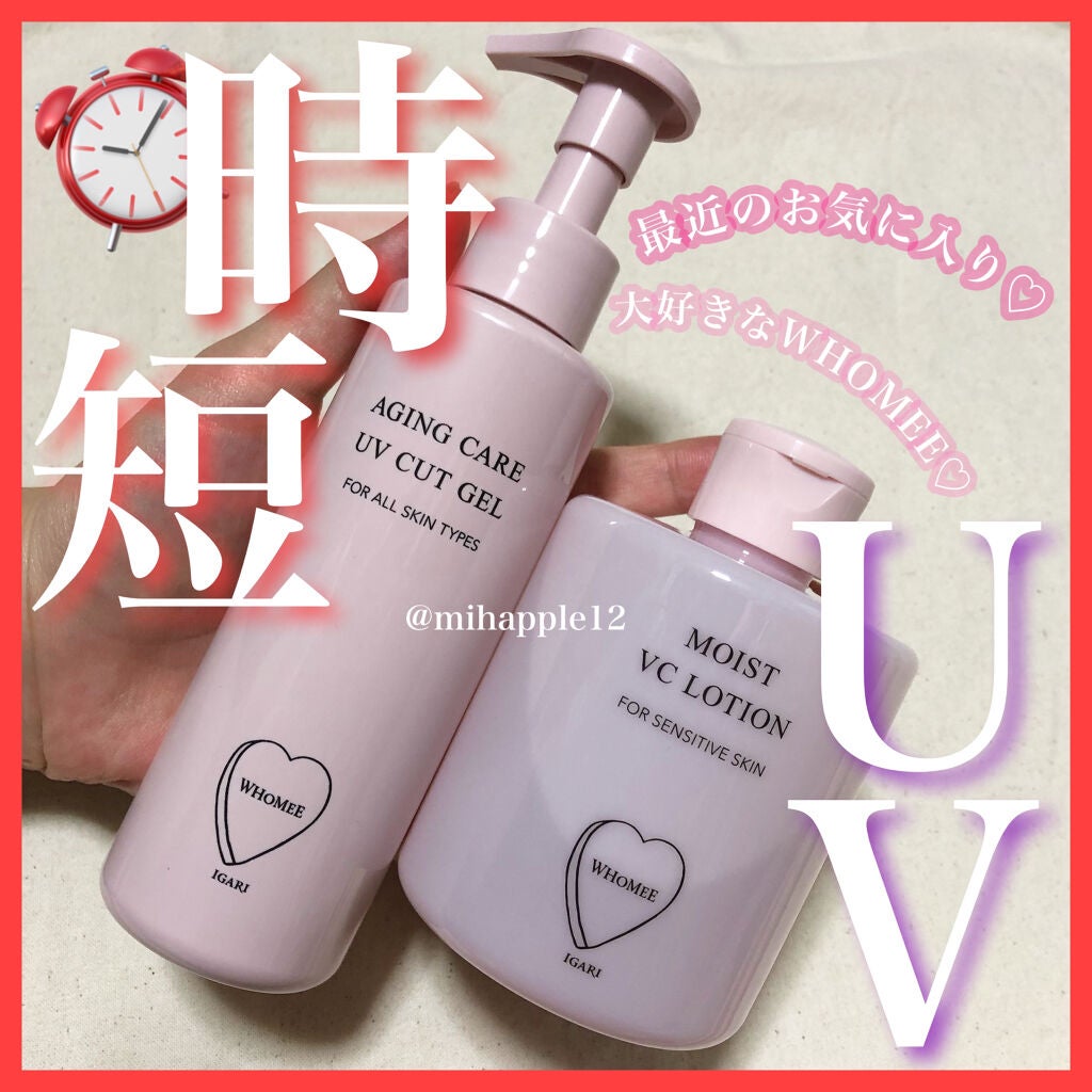 モイストVCローション/WHOMEE/化粧水を使ったクチコミ(1枚目)