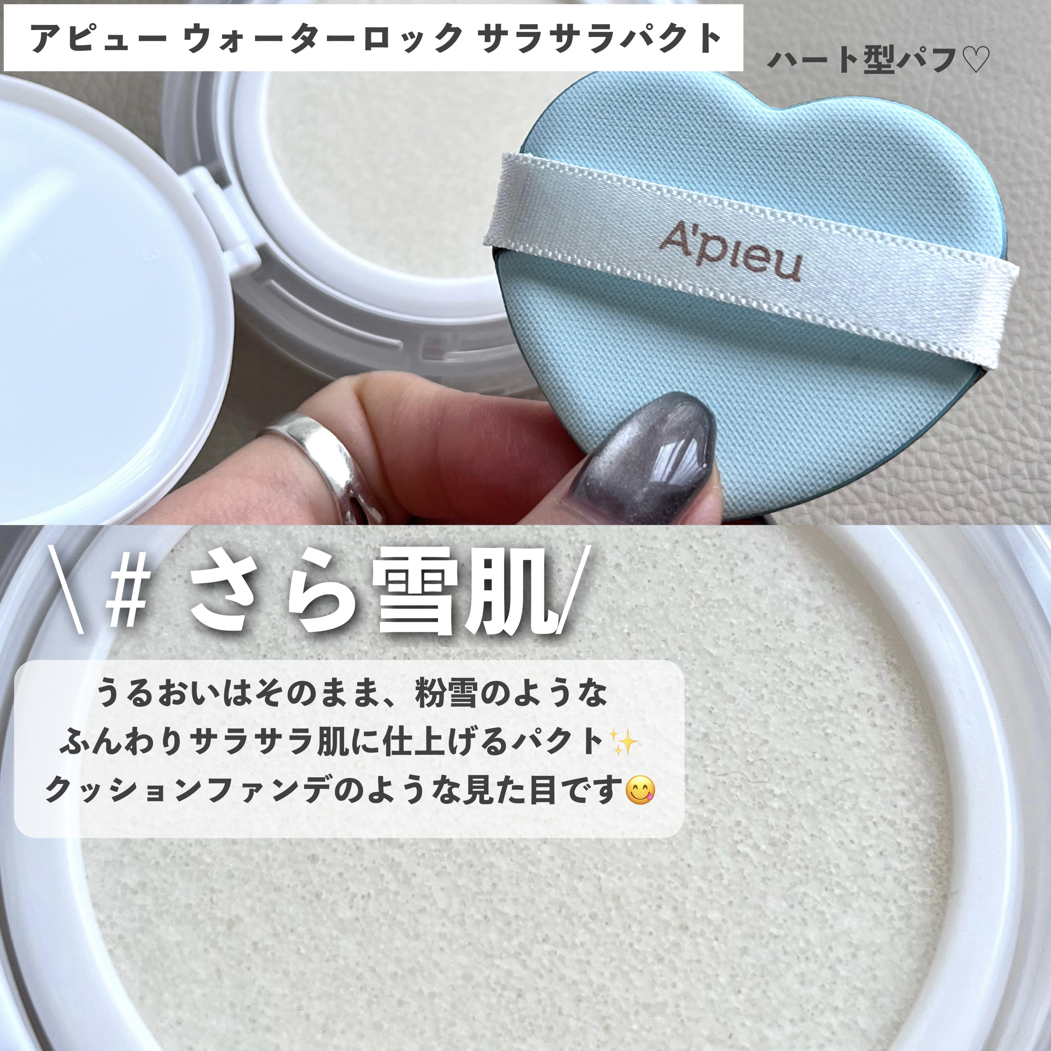 ウォーターロック サラサラパクト レフィル 13g/A’pieu/フェイスパウダーを使ったクチコミ（2枚目）