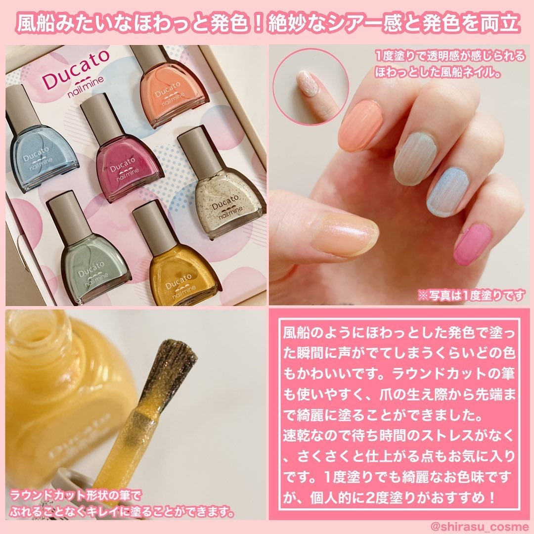 ネイルマイン/デュカート/マニキュアを使ったクチコミ(2枚目)