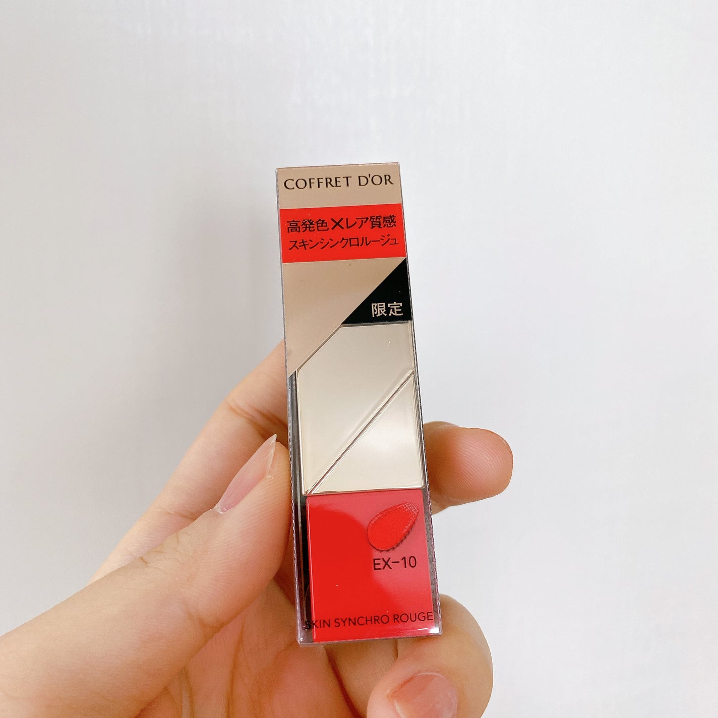 スキンシンクロルージュ/コフレドール/口紅を使ったクチコミ(3枚目)