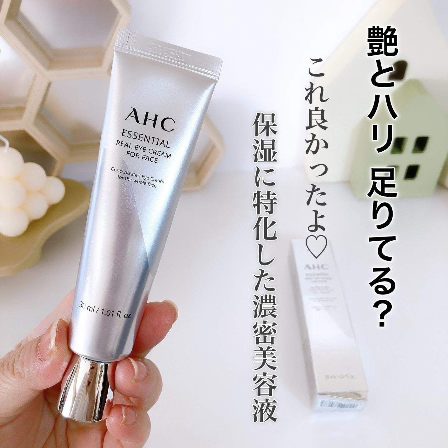 エッセンシャル リアル アイクリーム フォーフェイス/AHC/アイケア・アイクリームを使ったクチコミ(1枚目)