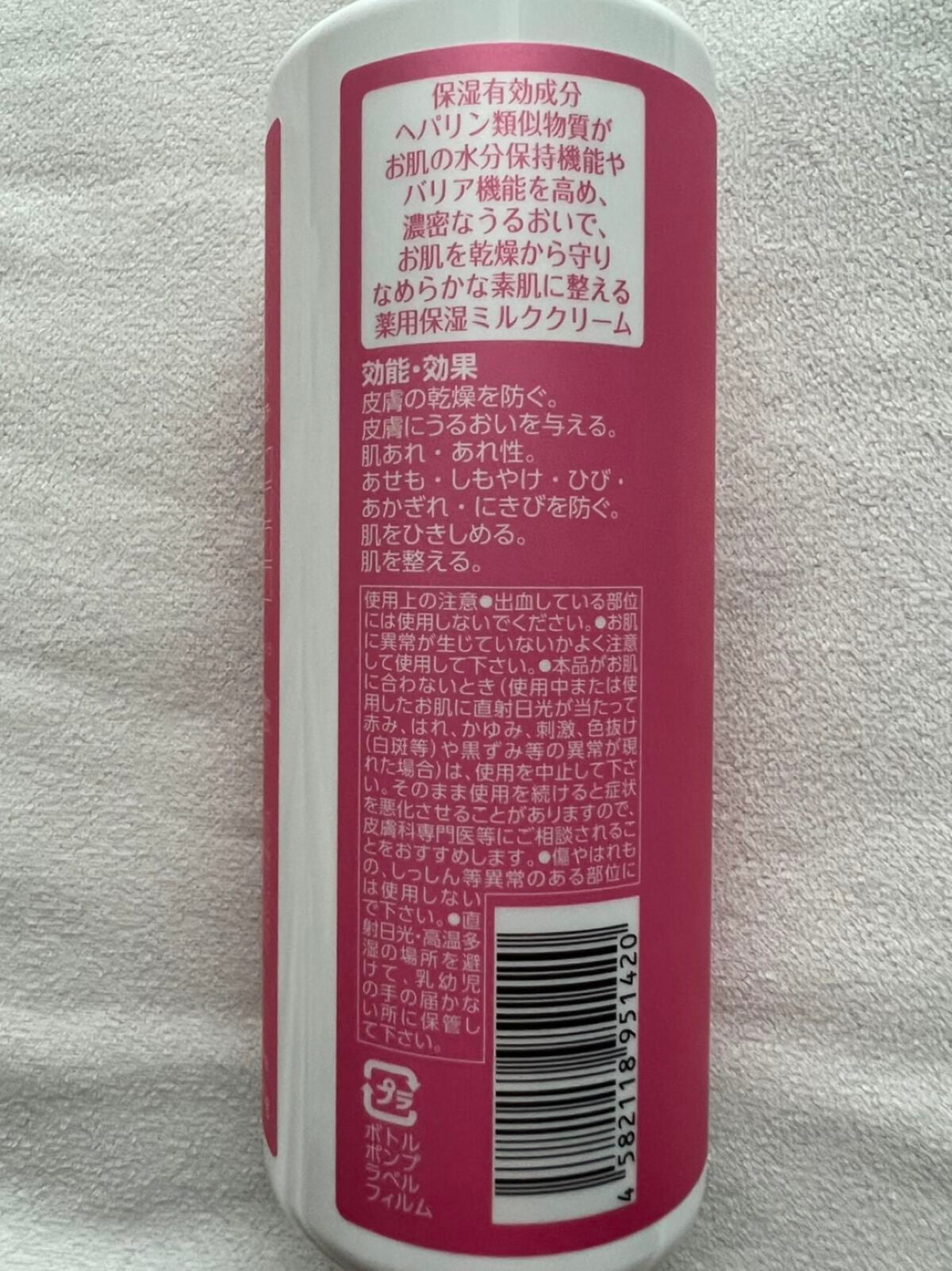 ヘパトリート 薬用保湿ミルククリーム/ゼトックスタイル/ボディクリームを使ったクチコミ(4枚目)