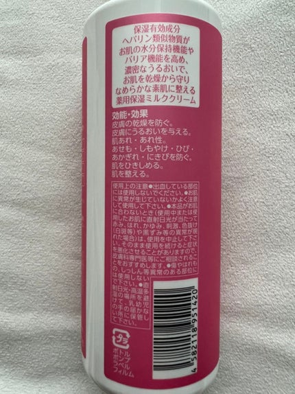 ヘパトリート 薬用保湿ミルククリーム/ゼトックスタイル/ボディクリームを使ったクチコミ(4枚目)