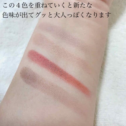 アイカラーレーション/LUNASOL/アイシャドウパレットを使ったクチコミ(3枚目)