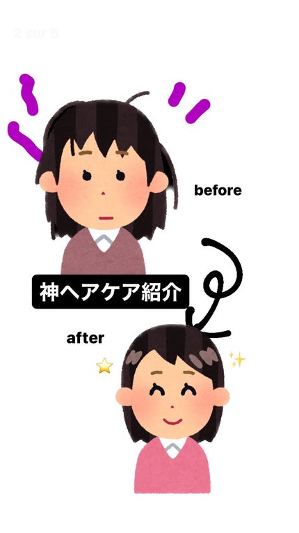エッセンスインヘアミルク/オルビス/ヘアミルクを使ったクチコミ(1枚目)