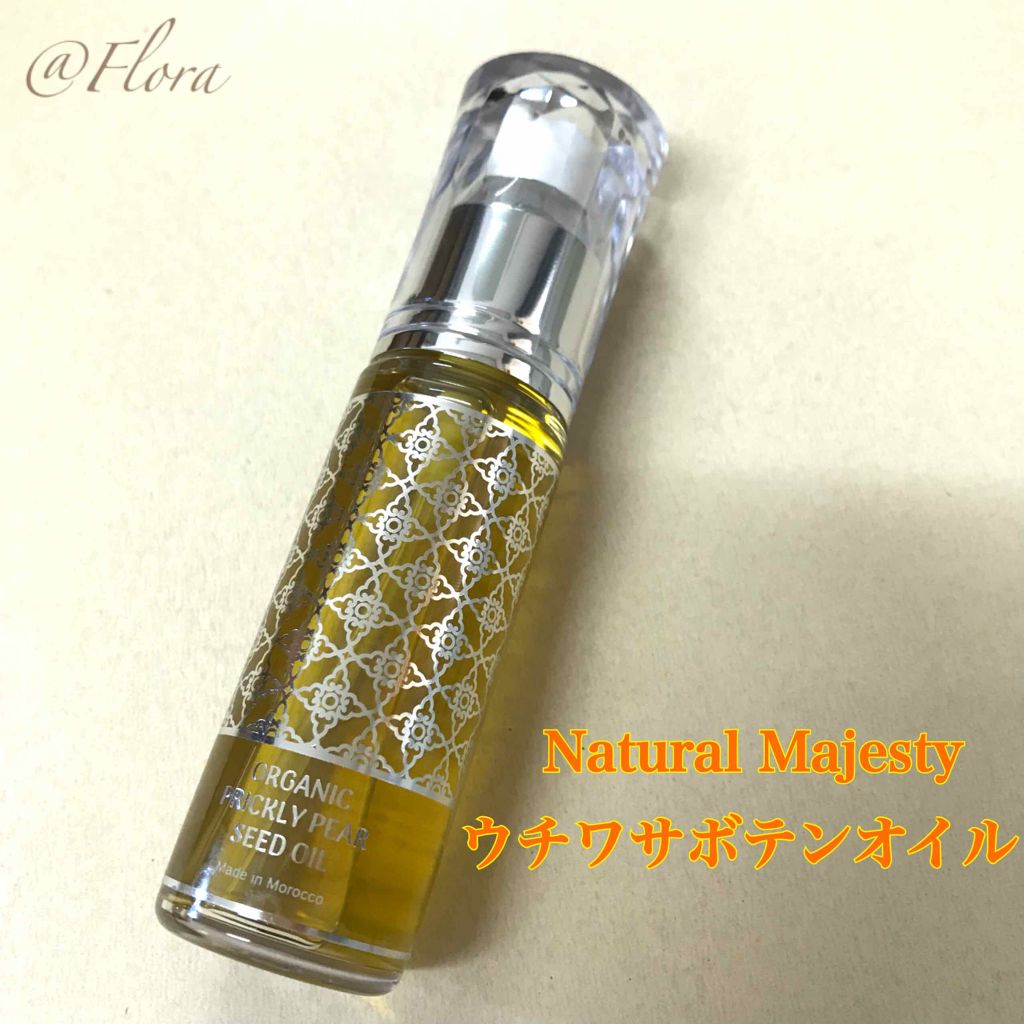 モロッコ100%オーガニック ウチワサボテンオイル/Natural Majesty/フェイスオイルを使ったクチコミ(1枚目)