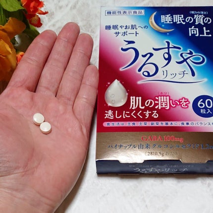 うるすやリッチ/うるすやリッチ/健康サプリメントを使ったクチコミ(4枚目)