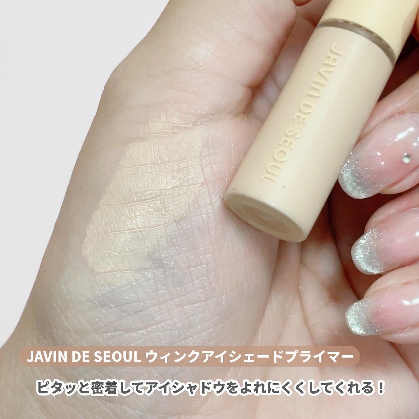 サミュ PHセンシティブクリーム/SAM'U/フェイスクリームを使ったクチコミ(4枚目)