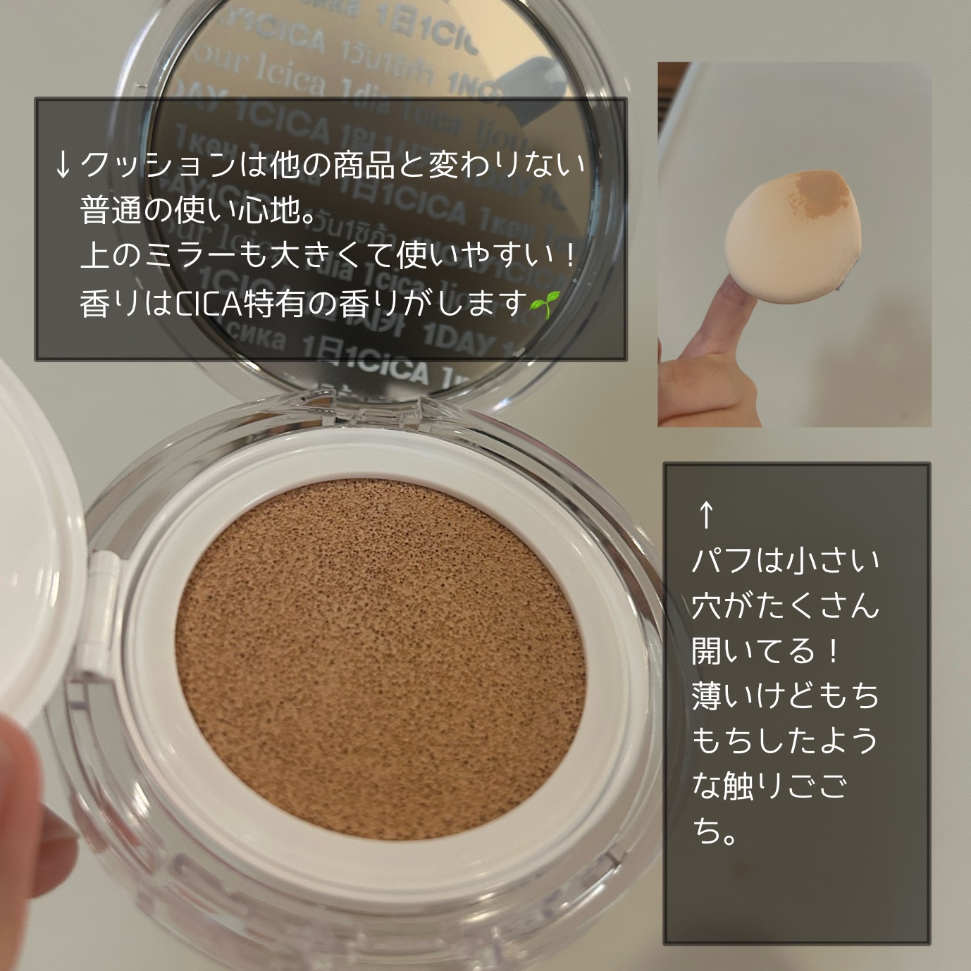 CICA エアリーフィットカバークッション/VT/クッションファンデーションを使ったクチコミ（2枚目）