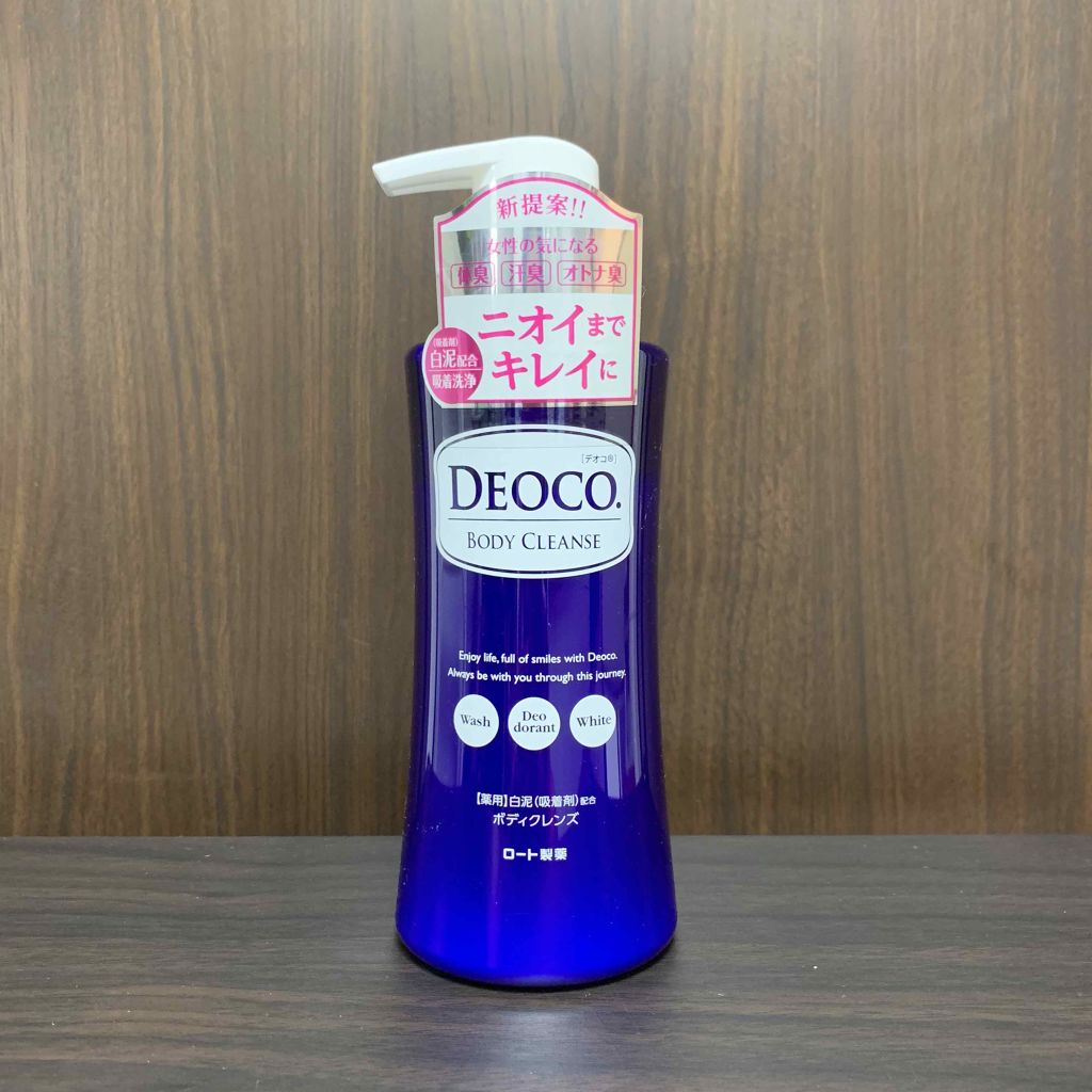 デオコ 薬用ボディクレンズ/DEOCO(デオコ)/ボディソープを使ったクチコミ(1枚目)