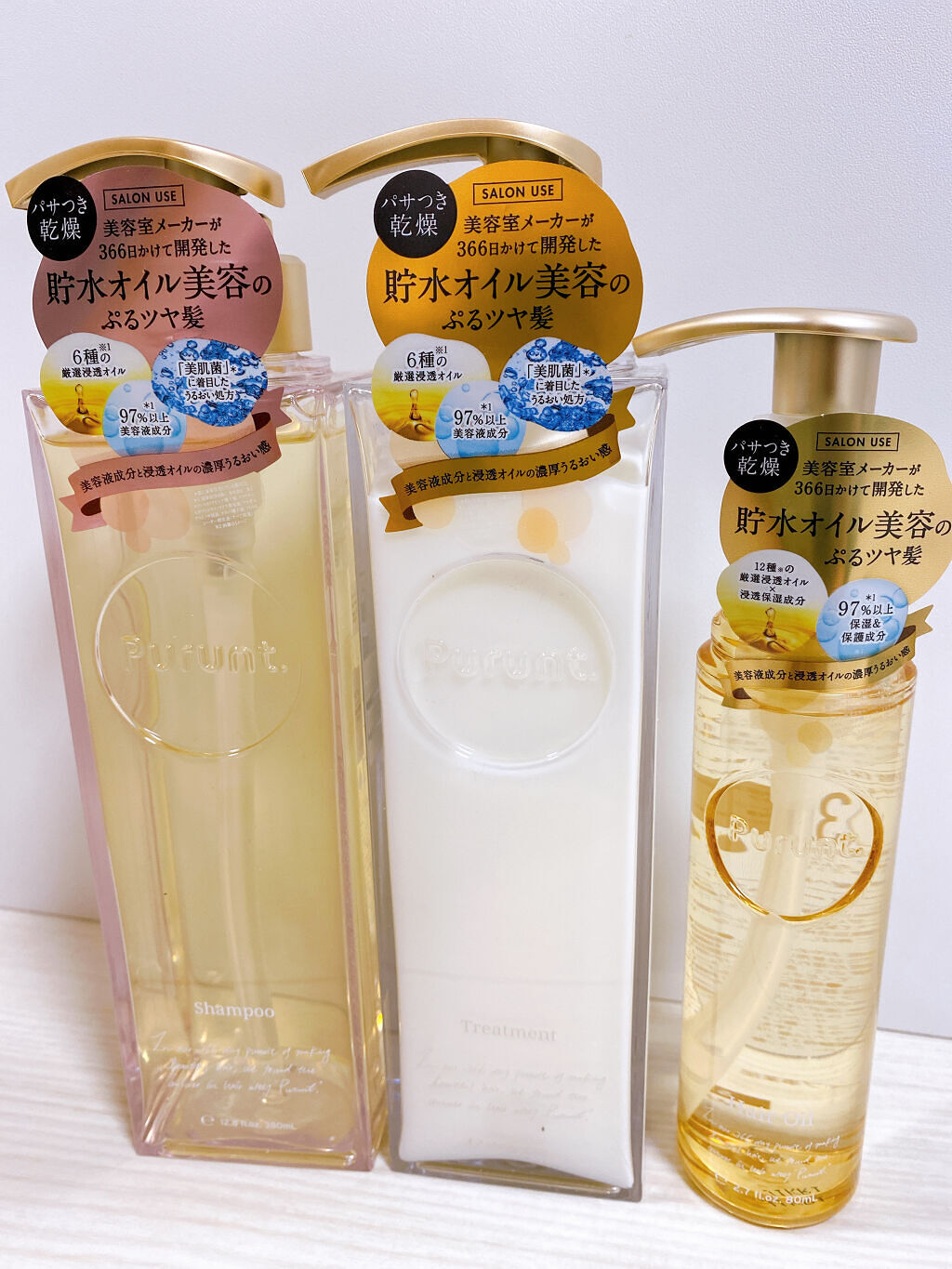 プルント モイストリッチ美容液シャンプー／モイストリッチリペア美容液トリートメント/Purunt./市販シャンプーを使ったクチコミ（1枚目）