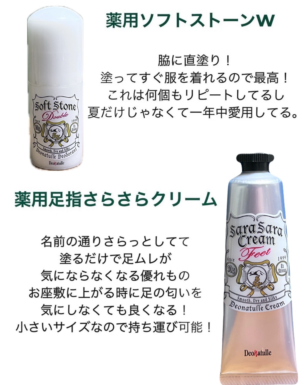 薬用ソフトストーンＷ/デオナチュレ/デオドラント・制汗剤を使ったクチコミ（2枚目）