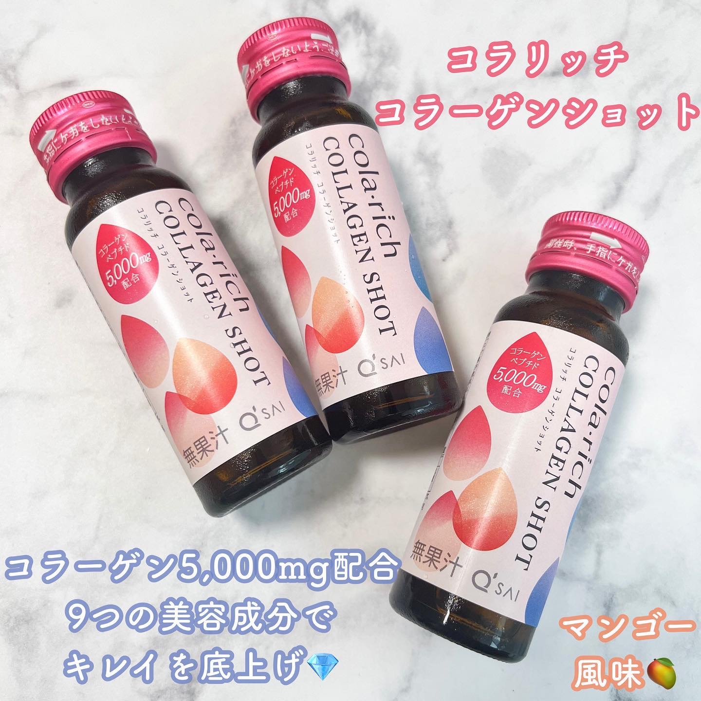 コラーゲンショット/コラリッチ/美容ドリンクを使ったクチコミ（1枚目）