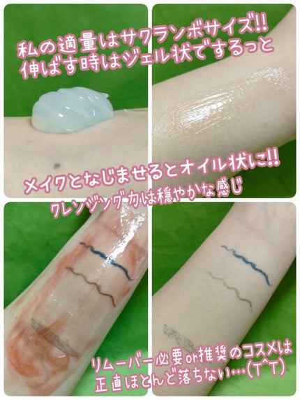 ピュアクレンジングジェル ホワイト/Salanaru(サラナル)/クレンジングジェルを使ったクチコミ(2枚目)