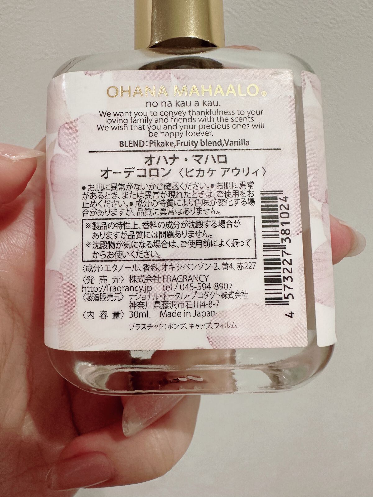 オハナ・マハロ オーデコロン <ピカケ アウリィ>/OHANA MAHAALO/香水(レディース)を使ったクチコミ(2枚目)