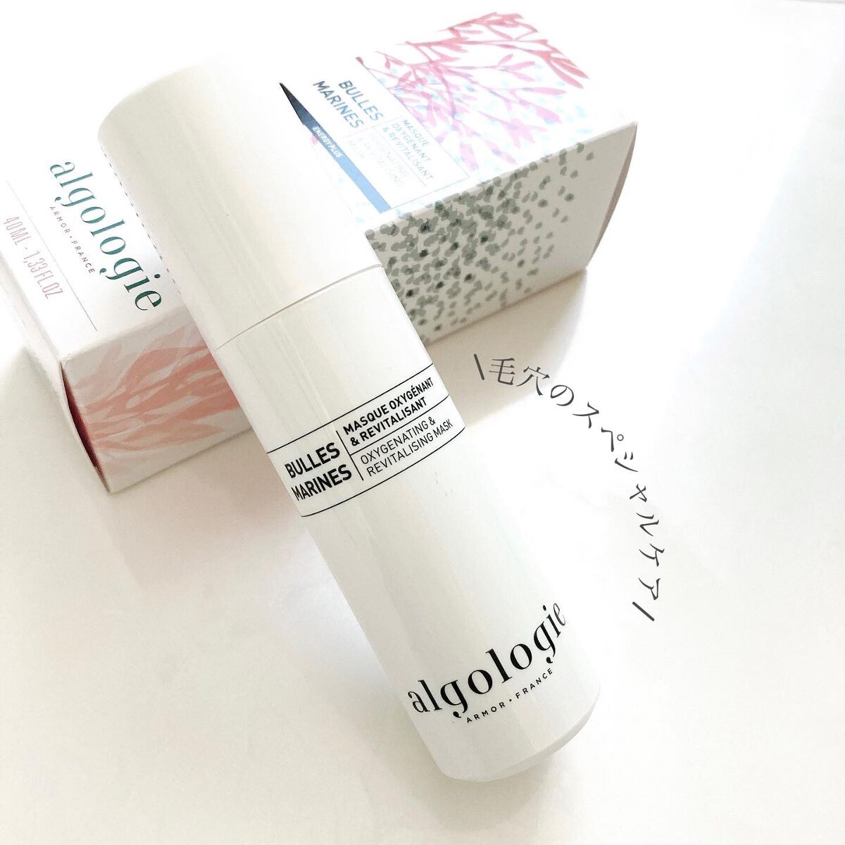 リバイタライジングムースマスク/algologie/洗い流すパック・マスクを使ったクチコミ(6枚目)