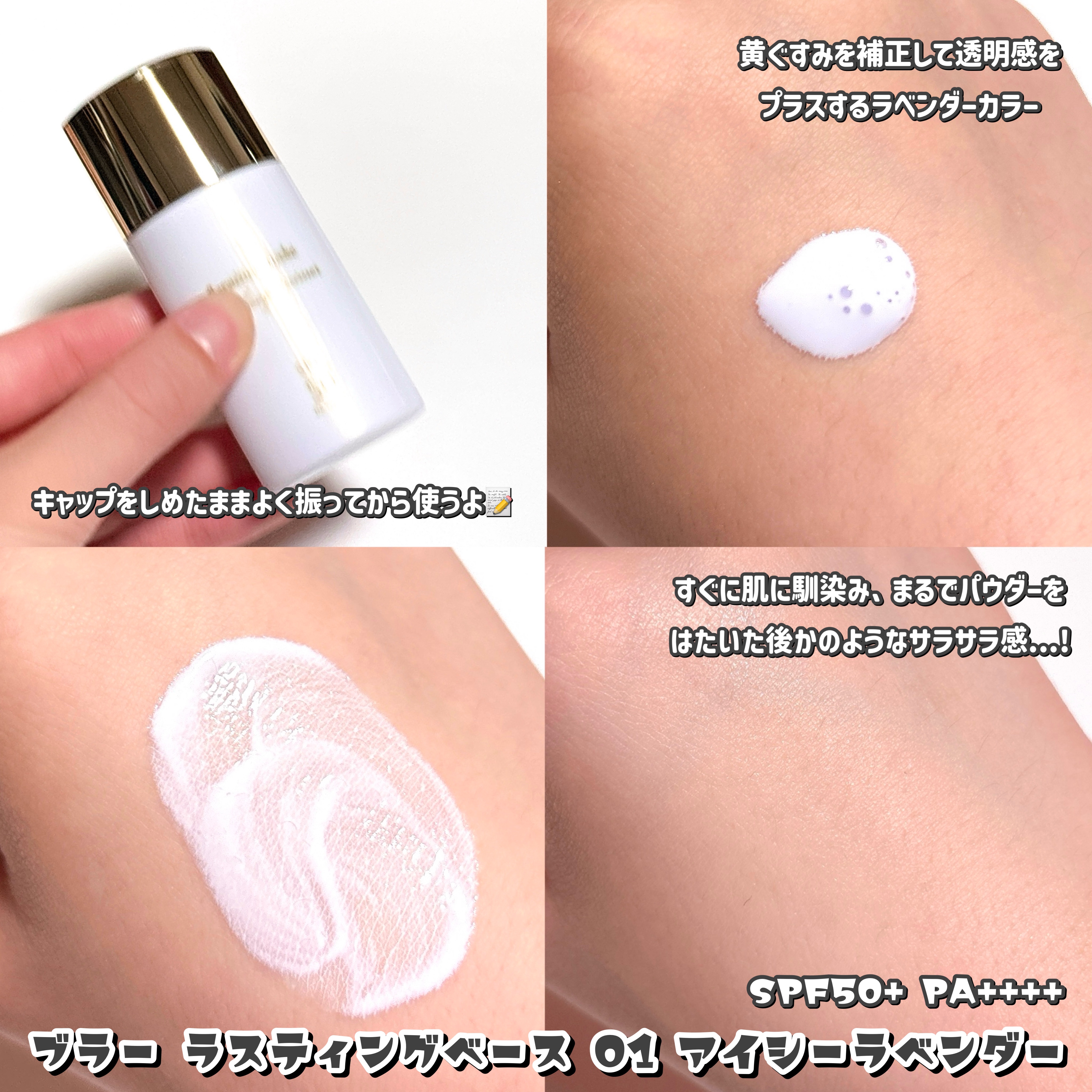 ブラー ラスティングベース/ヒロインメイク/化粧下地を使ったクチコミ（3枚目）