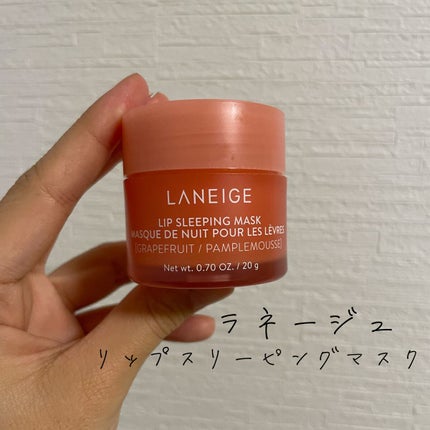 リップスリーピングマスク/LANEIGE/リップバームを使ったクチコミ(1枚目)