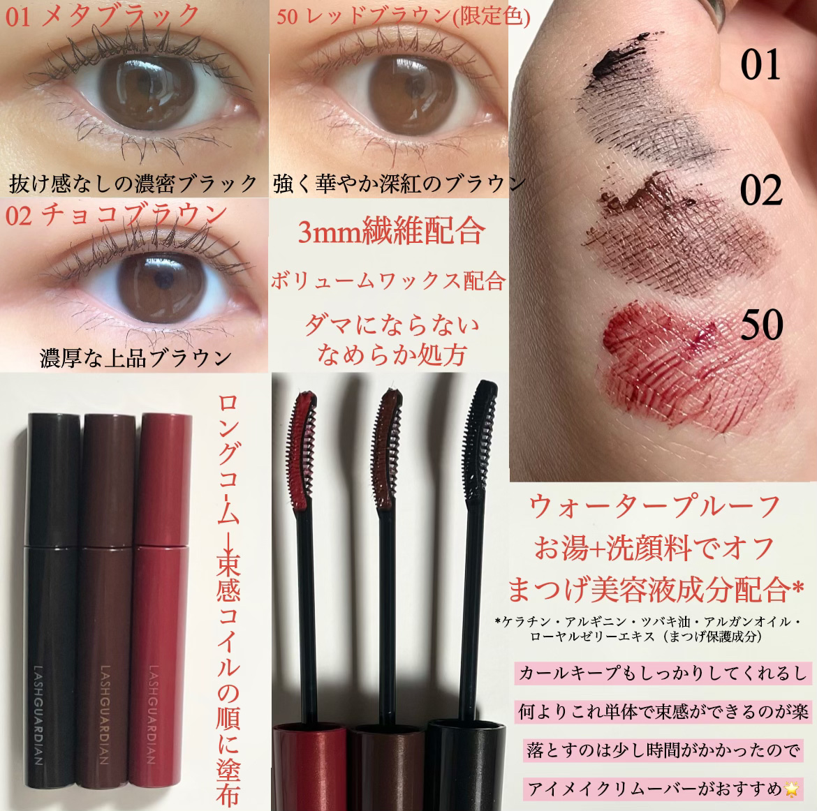 ラッシュガーディアン アングラヴィティマスカラ/LASHGUARDIAN/マスカラを使ったクチコミ（2枚目）