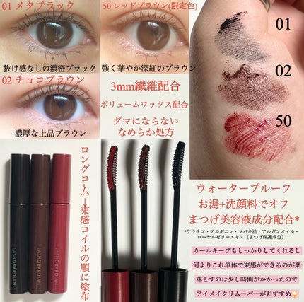 ラッシュガーディアン アングラヴィティマスカラ/LASHGUARDIAN/マスカラを使ったクチコミ(2枚目)