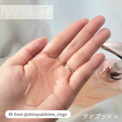 プルント ディープリペア美容液シャンプー/トリートメント/Purunt./市販シャンプーを使ったクチコミ(3枚目)