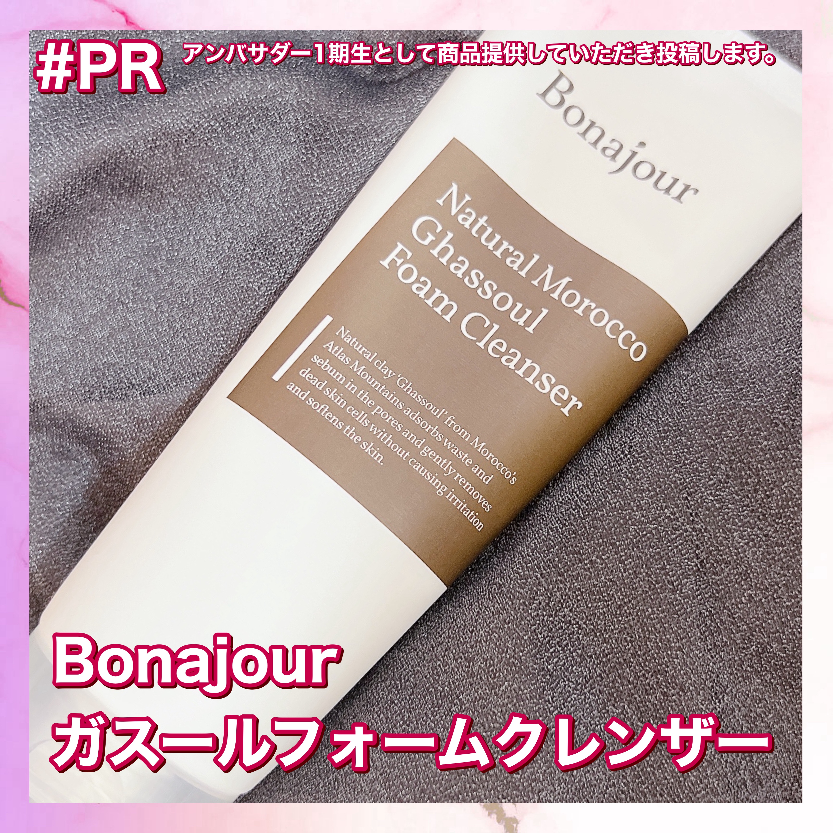 ガスールフォームクレンザー/Bonajour/その他洗顔料を使ったクチコミ（1枚目）