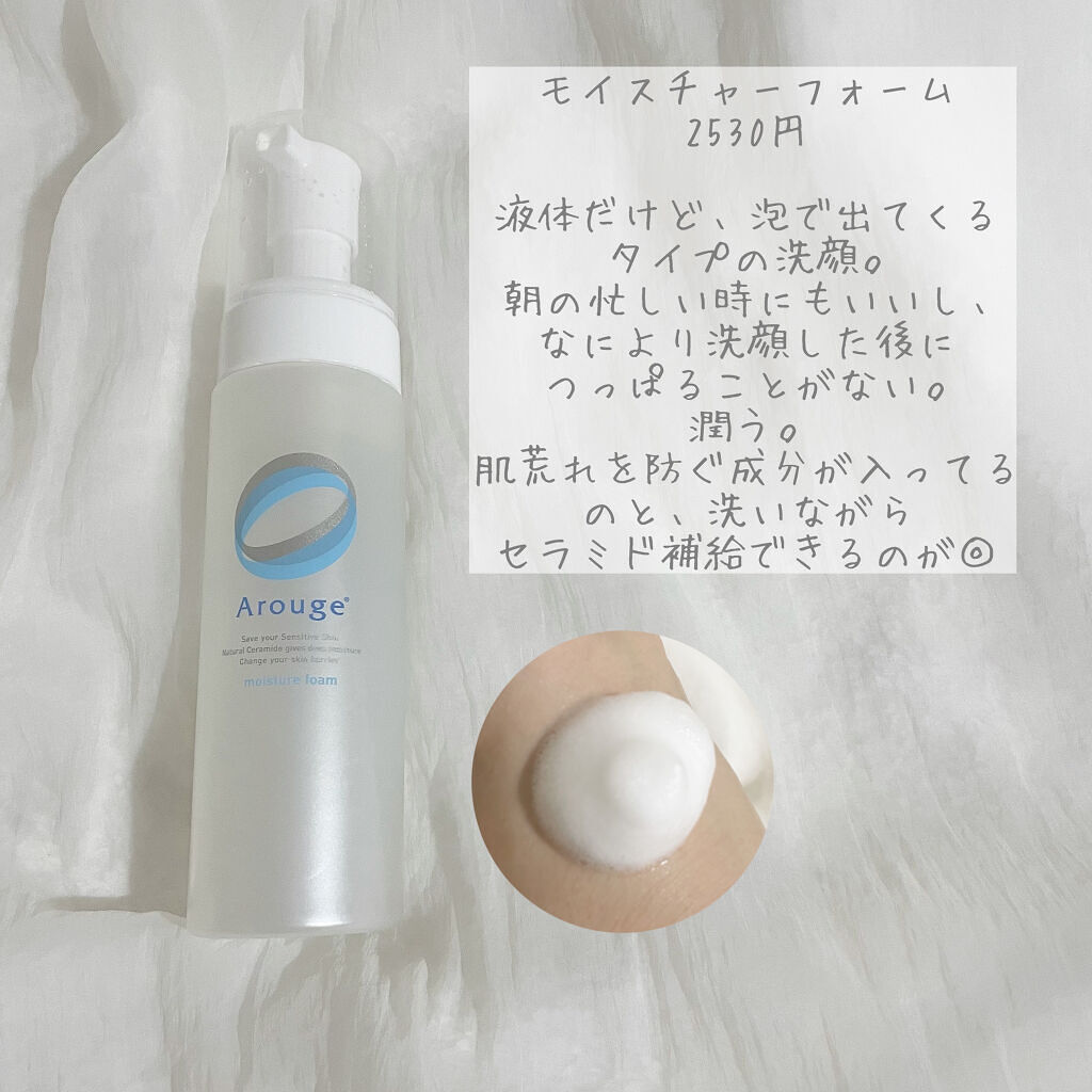 エクストラ モイストクリーム(とてもしっとり)/アルージェ/フェイスクリームを使ったクチコミ（2枚目）