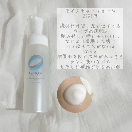 エクストラ モイストクリーム(とてもしっとり)/アルージェ/フェイスクリームを使ったクチコミ(2枚目)