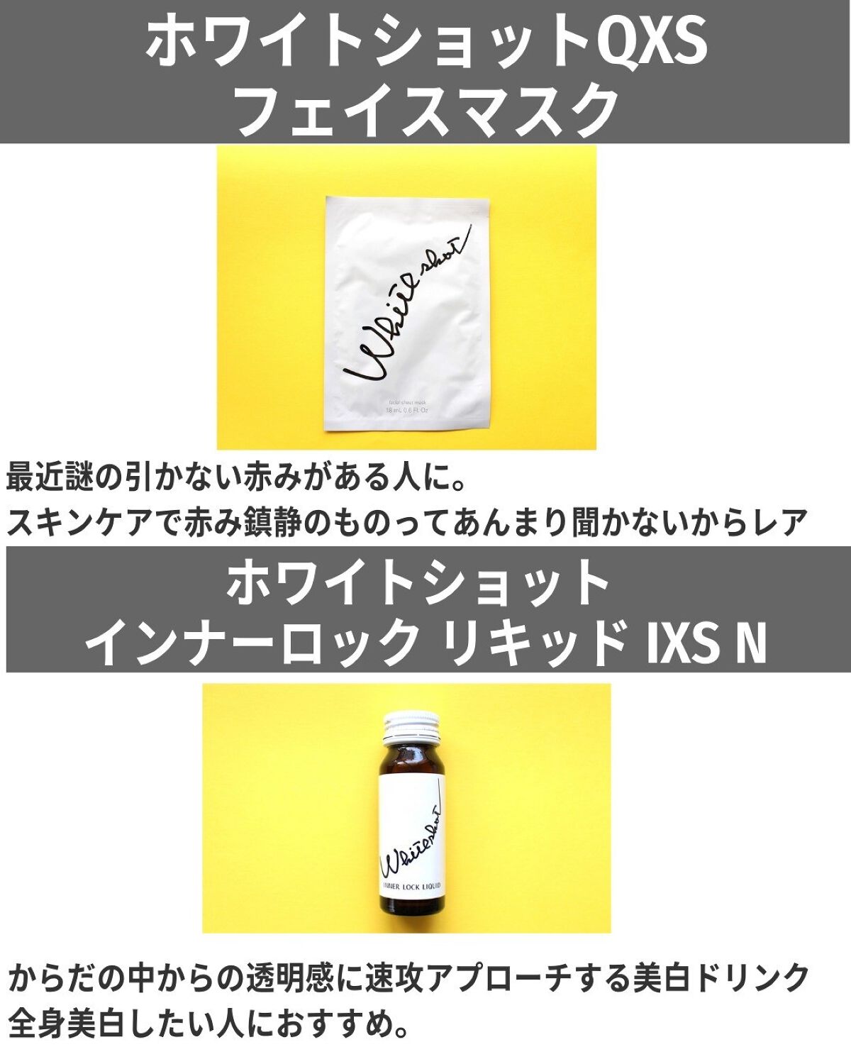 ホワイトショット LX/ホワイトショット/化粧水を使ったクチコミ(9枚目)