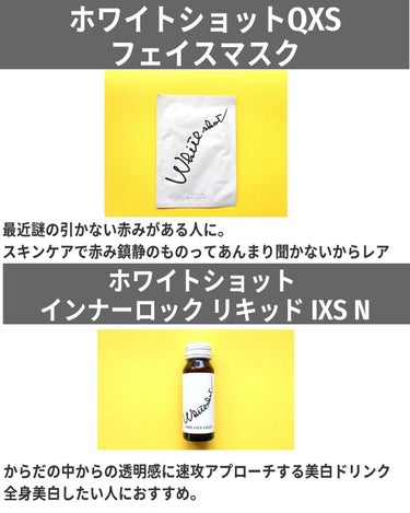 ホワイトショット LX/ホワイトショット/化粧水を使ったクチコミ（9枚目）