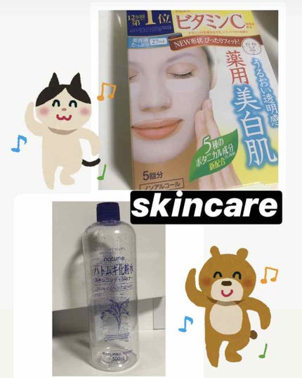 ハトムギ化粧水(ナチュリエ スキンコンディショナー R )/ナチュリエ/化粧水を使ったクチコミ(1枚目)