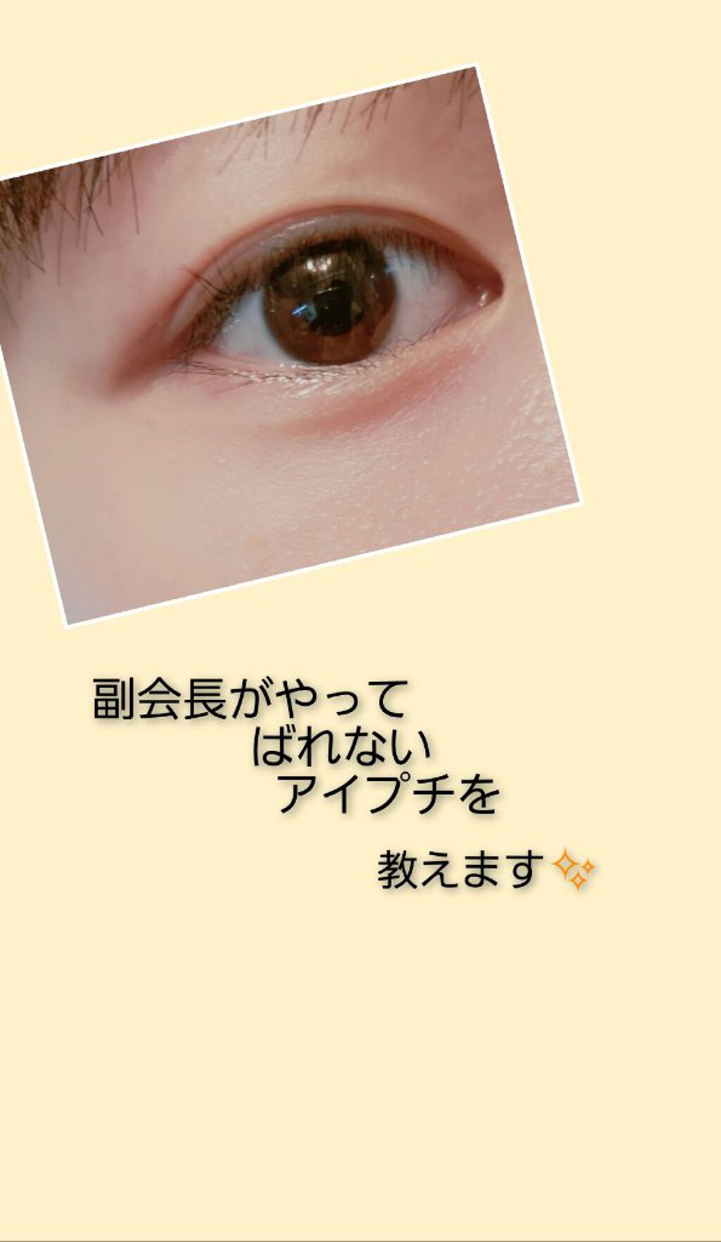 ダブルアイリキッド/Automatic Beauty/二重まぶた用アイテムを使ったクチコミ（1枚目）