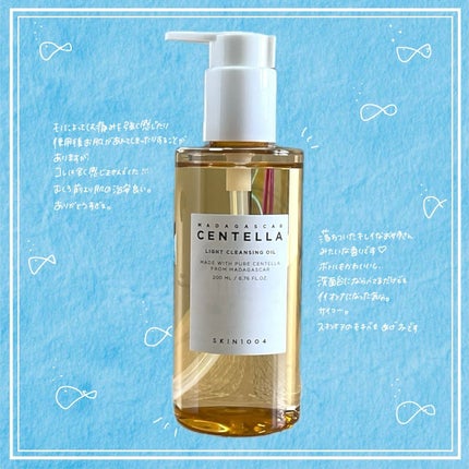 センテラ ライトクレンジングオイル/SKIN1004/オイルクレンジングを使ったクチコミ(8枚目)