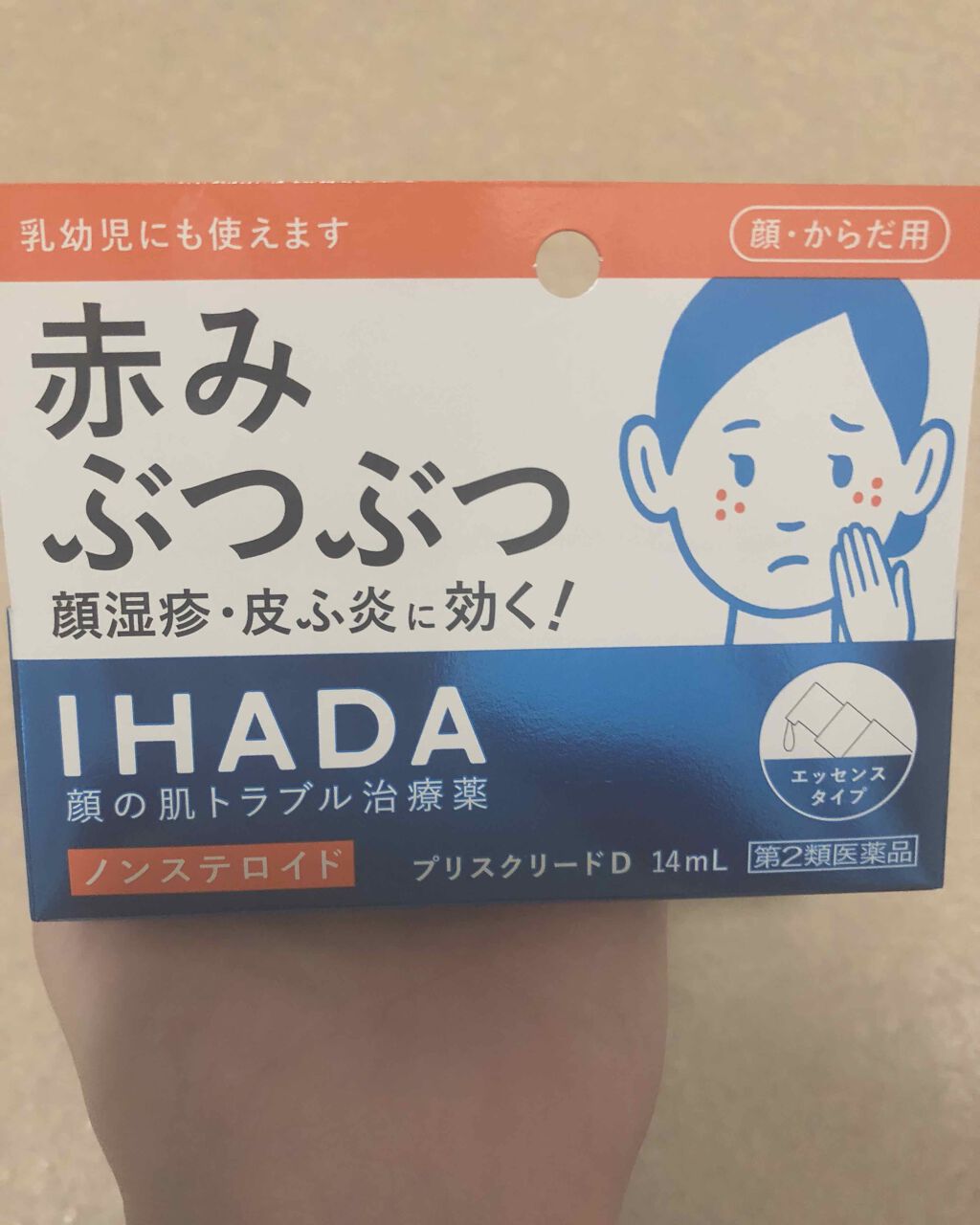 プリスクリードD(医薬品)/IHADA/その他を使ったクチコミ（1枚目）