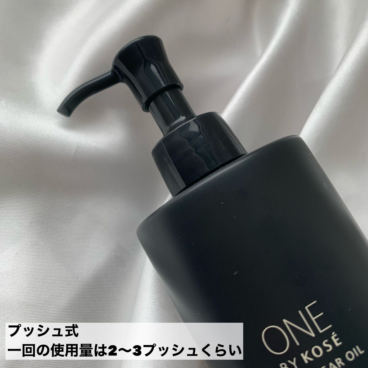 2023年夏新作オイルクレンジング】ポアクリア オイル｜ONE BY KOSEの