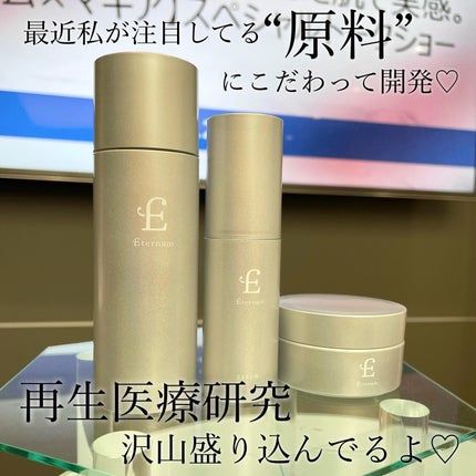 エテルナムリップセラム /エテルナム/リップ美容液を使ったクチコミ(2枚目)