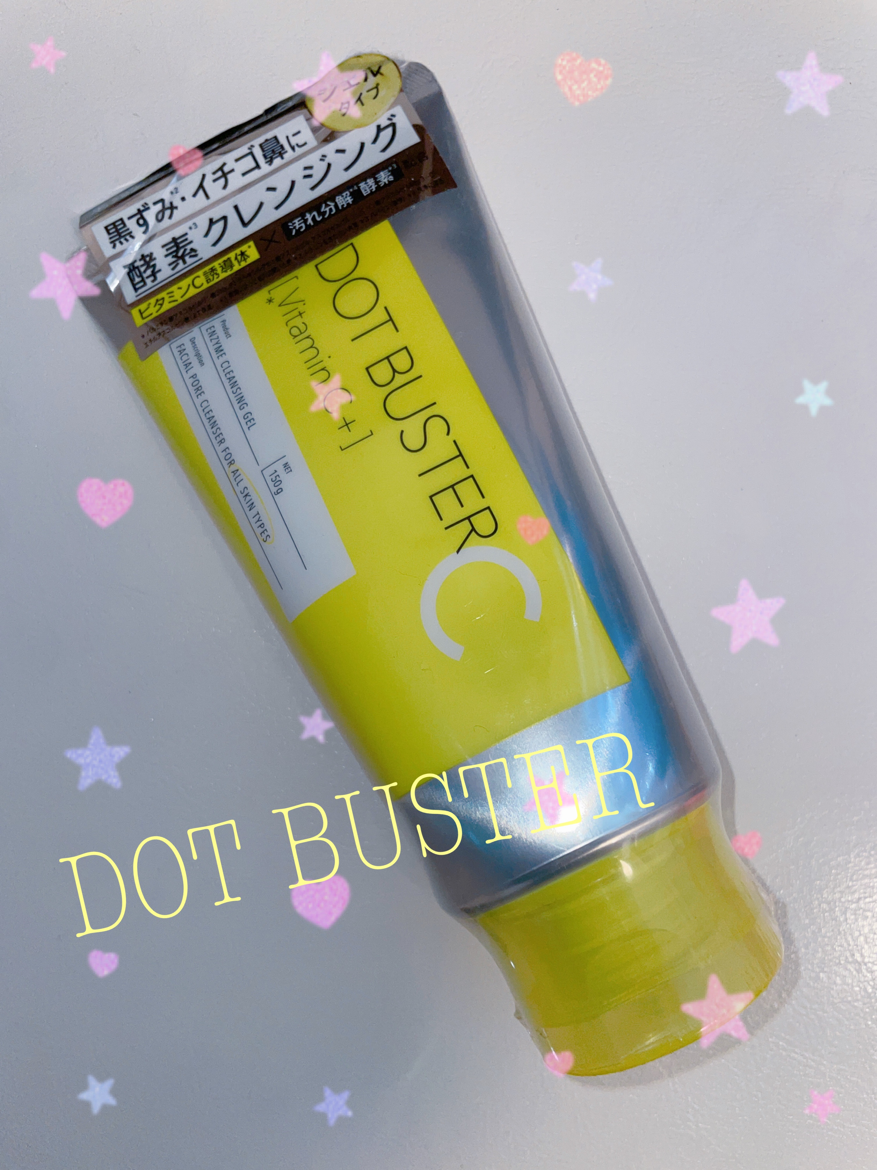 ドットバスター クレンジングジェル/ドットバスター/クレンジングジェルを使ったクチコミ（1枚目）
