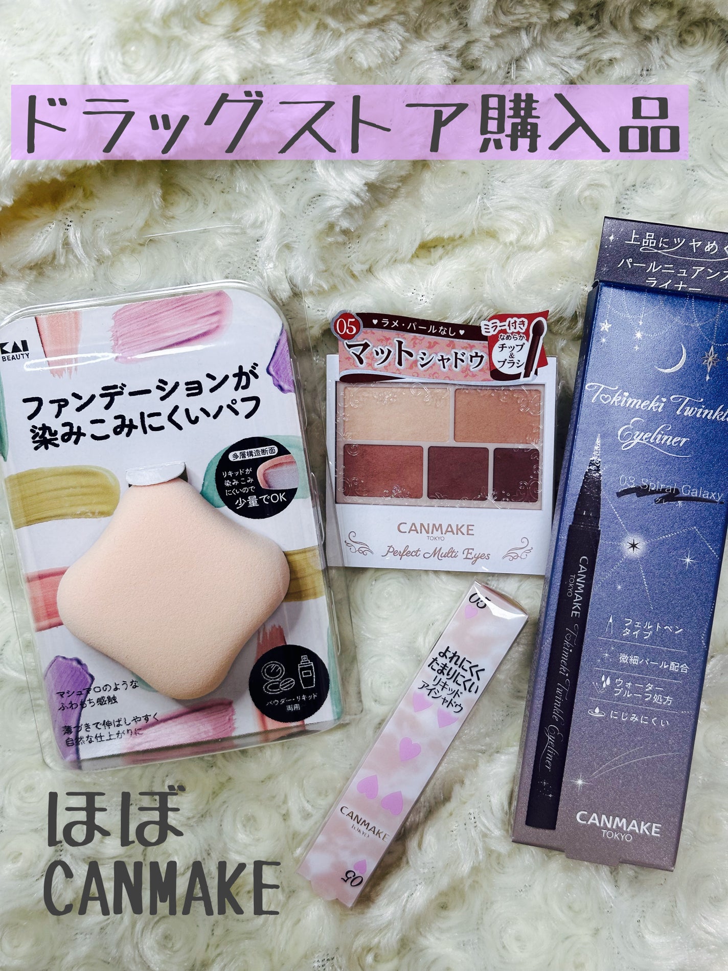 パーフェクトマルチアイズ/キャンメイク/アイシャドウパレットを使ったクチコミ(1枚目)