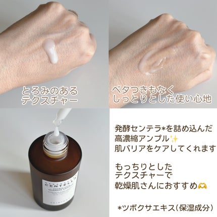 プロバイオシカ インテンシブ アンプル/SKIN1004/美容液を使ったクチコミ(2枚目)