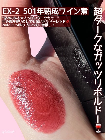 ケイト リップモンスター/KATE/口紅を使ったクチコミ(3枚目)