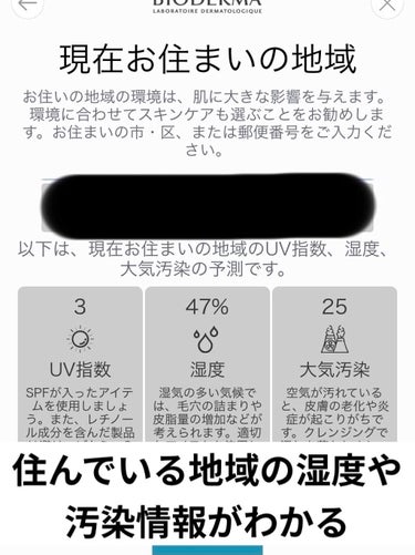 サンシビオ エイチツーオー D/ビオデルマ/クレンジングウォーターを使ったクチコミ（4枚目）