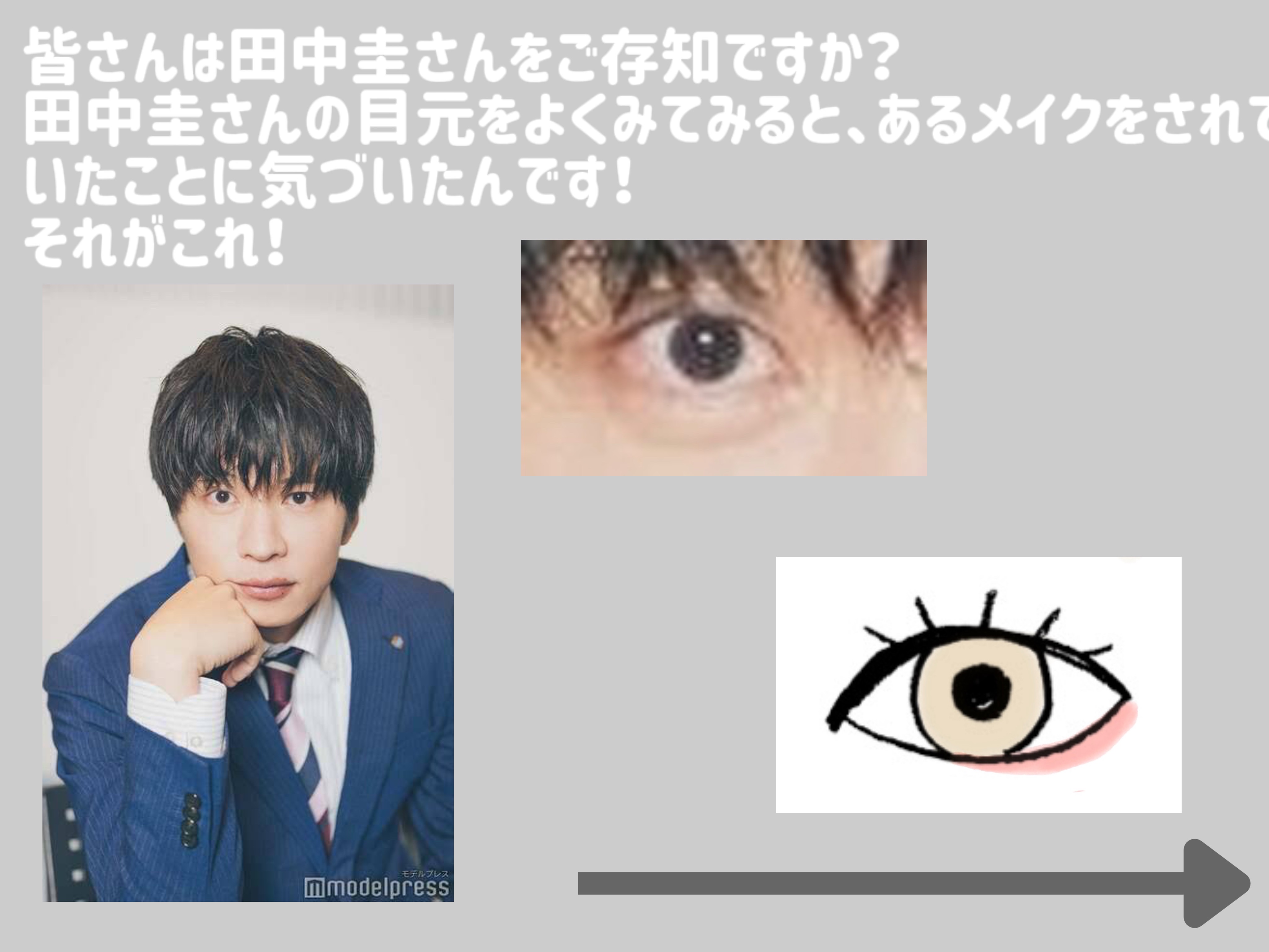 キャンメイク 3wayスリムアイルージュライナーのクチコミ「今回は目元に血色感をプラスし、ウルウルキュートな目になる、小さなテクを紹介します！

ドラマを.....」（2枚目）