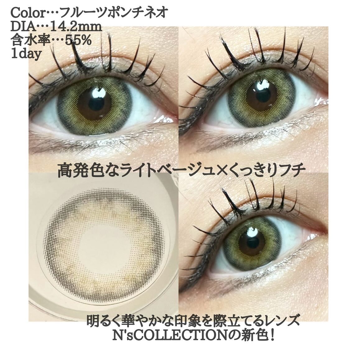 N’s COLLECTION 1day/N’s COLLECTION/ワンデー（１DAY）カラコンを使ったクチコミ（2枚目）