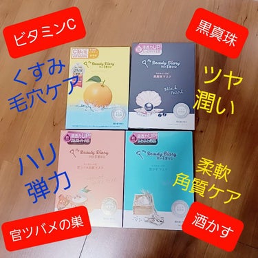 官ツバメの巣マスク（4枚入）/我的美麗日記/シートマスク・パックを使ったクチコミ（2枚目）