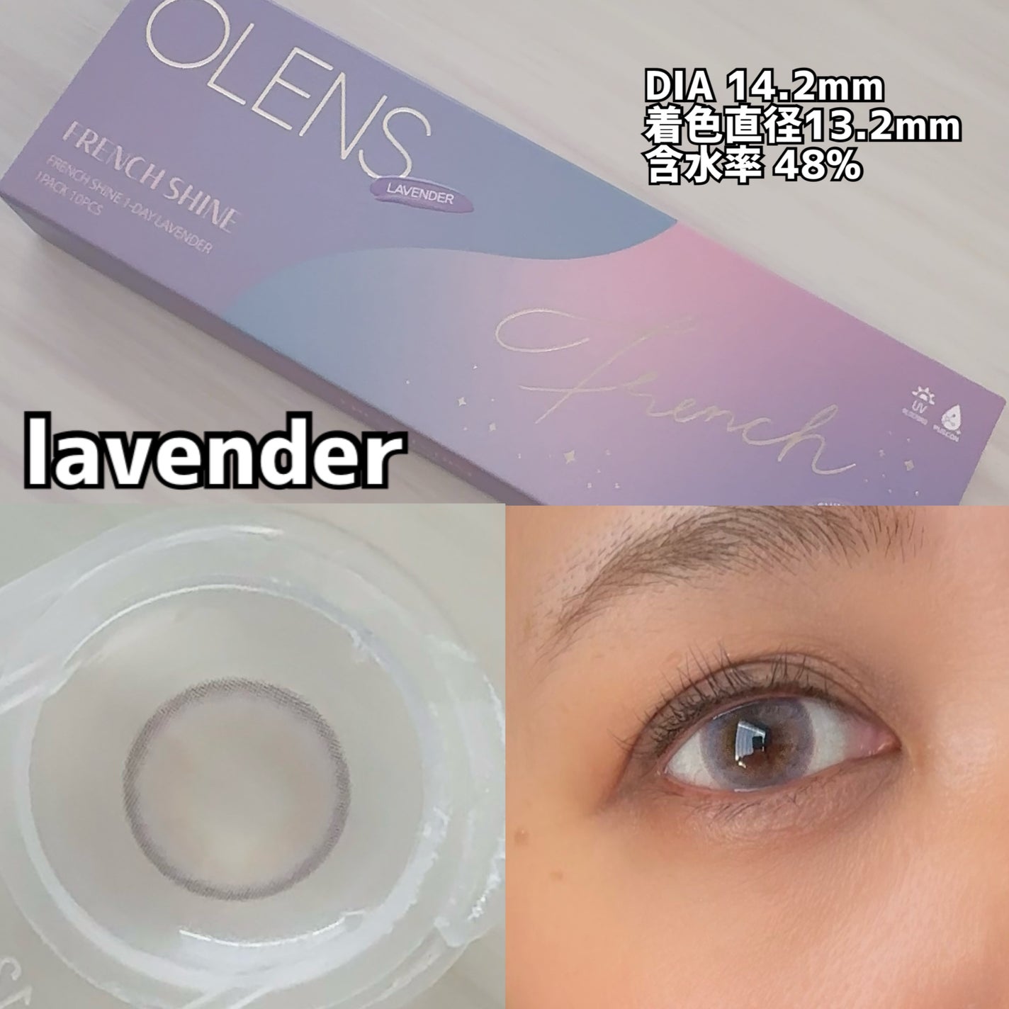 FrenchShine1day/OLENS/ワンデー(1DAY)カラコンを使ったクチコミ(3枚目)