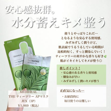 THE ビタ 3ミニッツマスク/MEDIHEAL/シートマスク・パックを使ったクチコミ(3枚目)