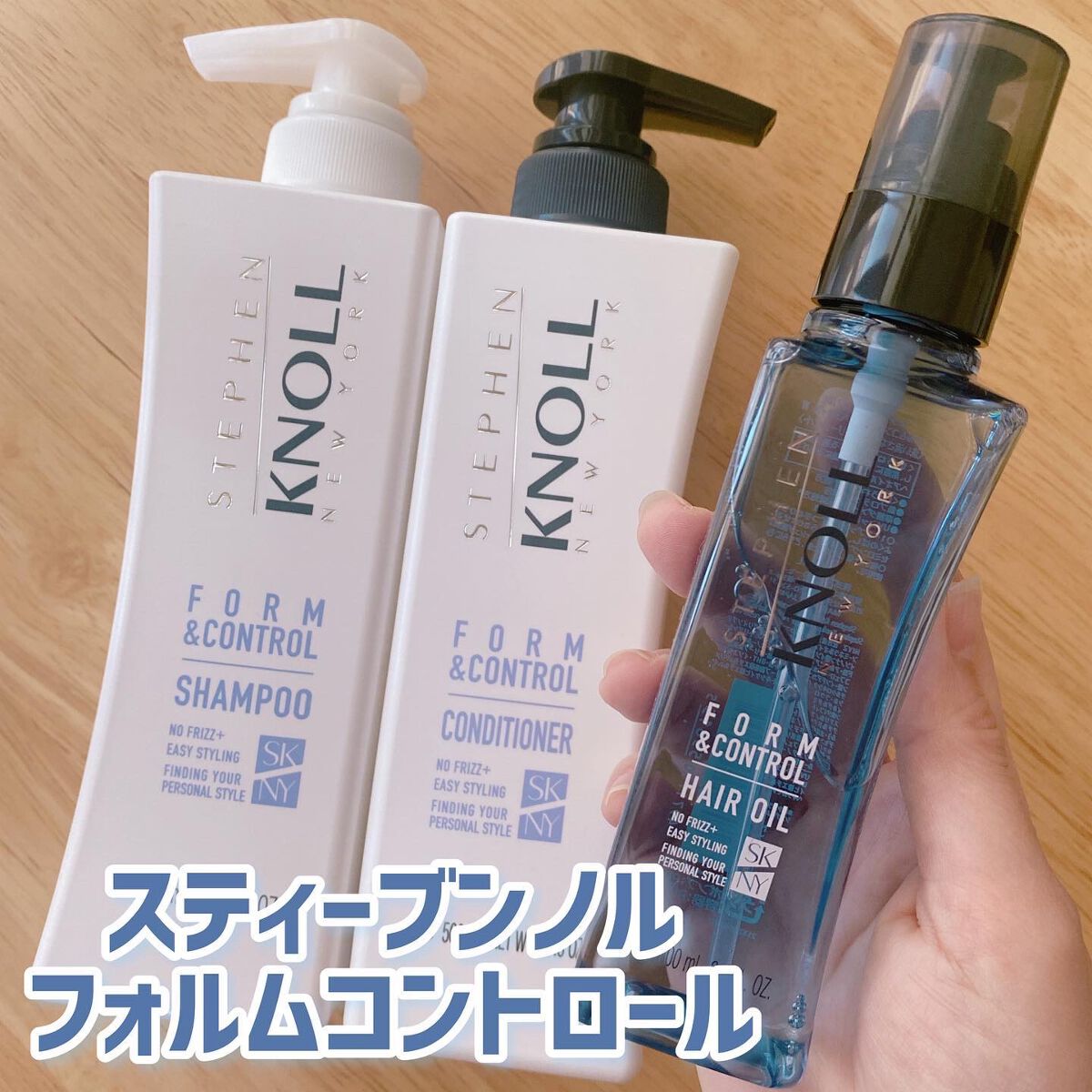 フォルムコントロール シャンプー Ｗ/コンディショナー Ｗ/スティーブンノル ニューヨーク/市販シャンプーを使ったクチコミ（1枚目）