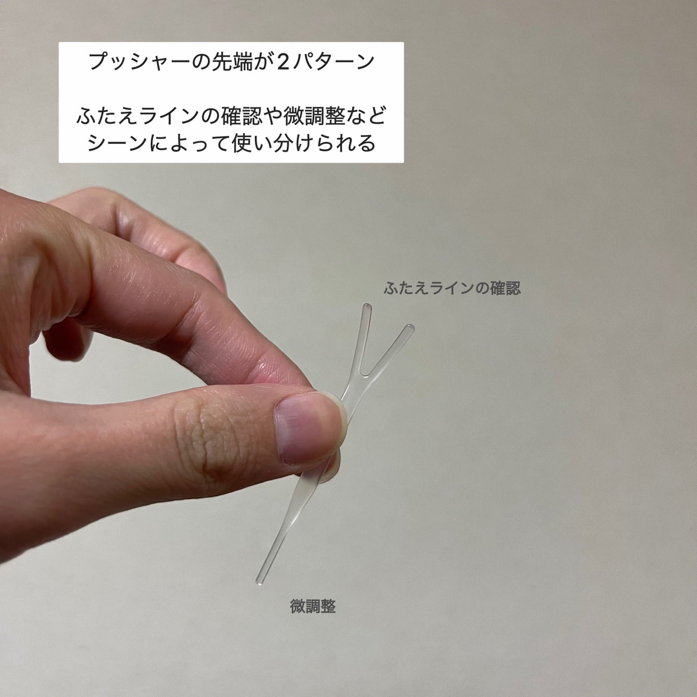 マイクロファイバー /ビー・エヌ/二重まぶた用アイテムを使ったクチコミ(4枚目)