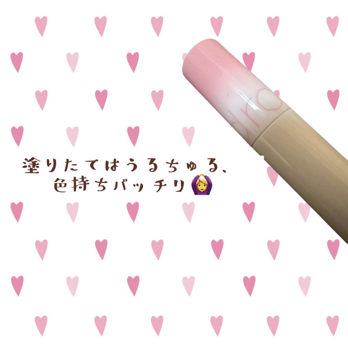 ジューシーラスティングティント/rom&nd/リップティントを使ったクチコミ（1枚目）